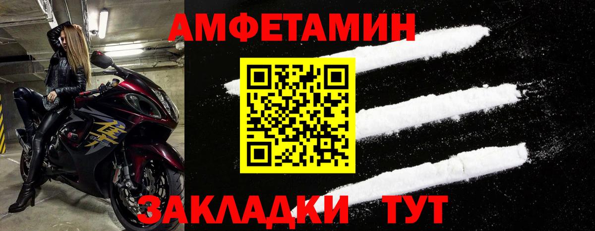 АМФЕТАМИН Розовый Качканар