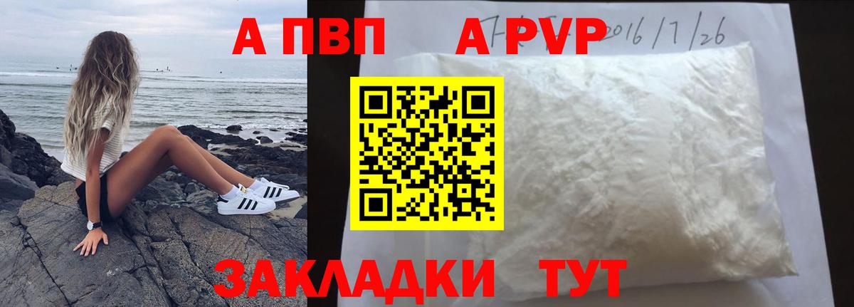 А ПВП  Вход с VPN  Alpha PVP СК КРИС  Alfa_PVP крисы CK  Качканар  Alfa_PVP кристаллы 