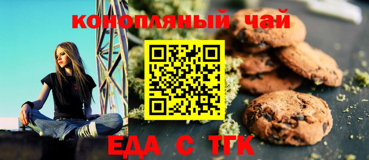 Canna-Cookies марихуана  Вход с VPN  Качканар 