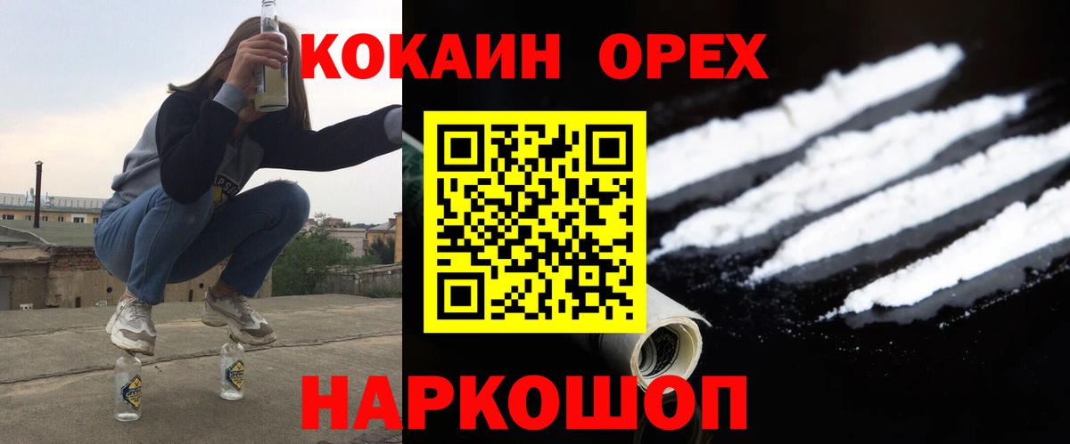 КОКАИН Колумбийский Качканар