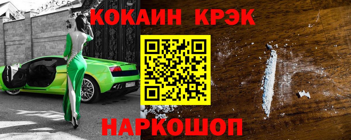 Качканар  Cocaine Колумбийский  COCAIN Fish Scale  Вход с VPN 