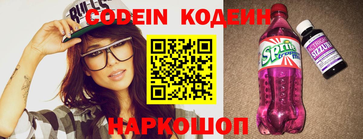 Качканар  хочу   Вход с VPN  Codein Purple Drank 