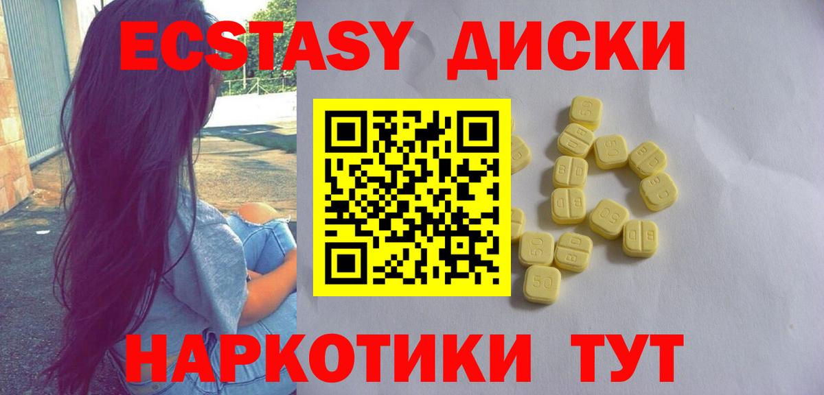 Ecstasy DUBAI  Вход с VPN  Экстази  Качканар 