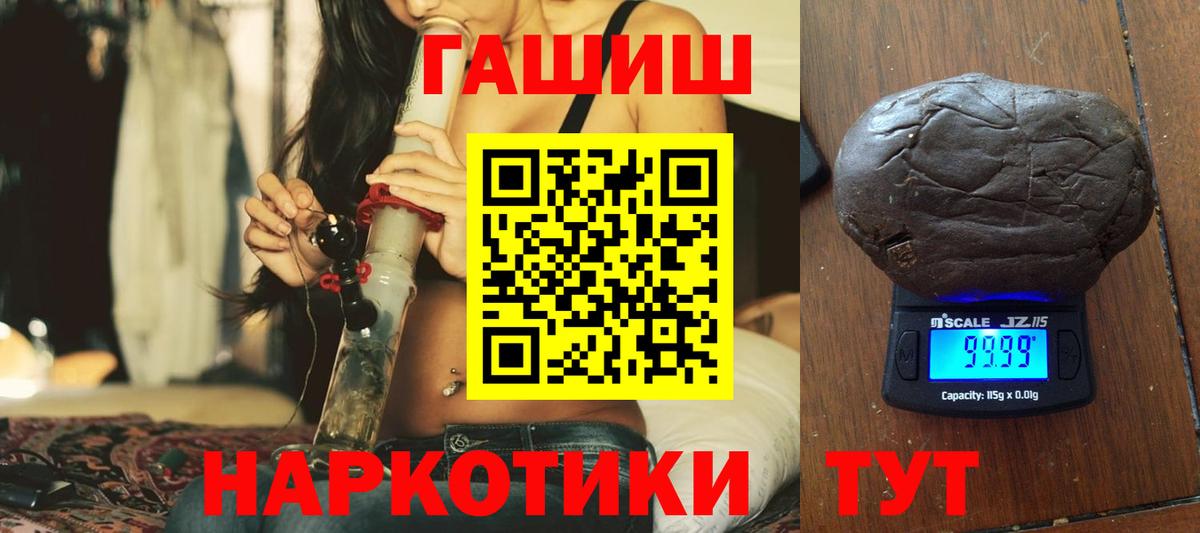 Качканар  ГАШИШ  Вход с VPN  ГАШ VHQ  ГАШИШ гарик 