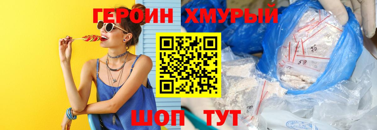 Героин афганец  Вход с VPN  Героин  Качканар 