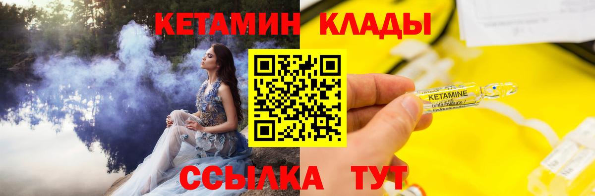 Кетамин ketamine  Вход с VPN  КЕТАМИН ketamine  Качканар 