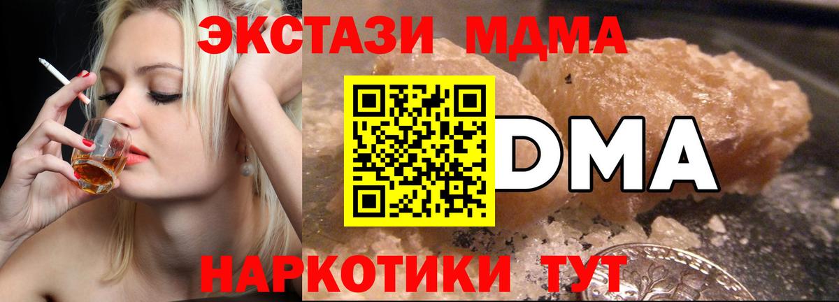 MDMA молли Качканар