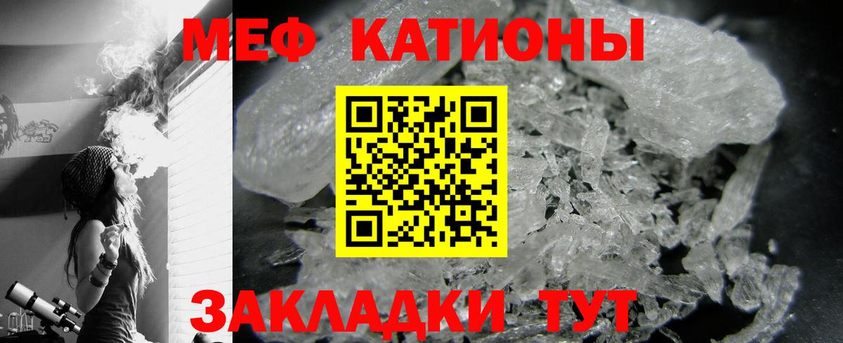 Качканар  наркошоп  МЯУ-МЯУ  Вход с VPN  Меф mephedrone  Мефедрон mephedrone 