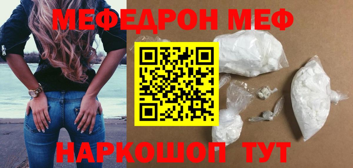 Меф кристаллы Качканар