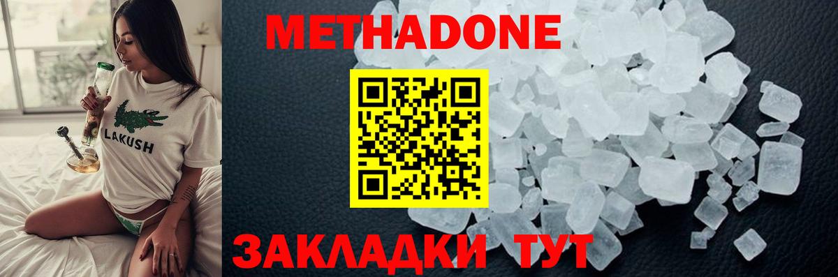 Качканар  МЕТАДОН methadone  Вход с VPN  МЕТАДОН мёд 