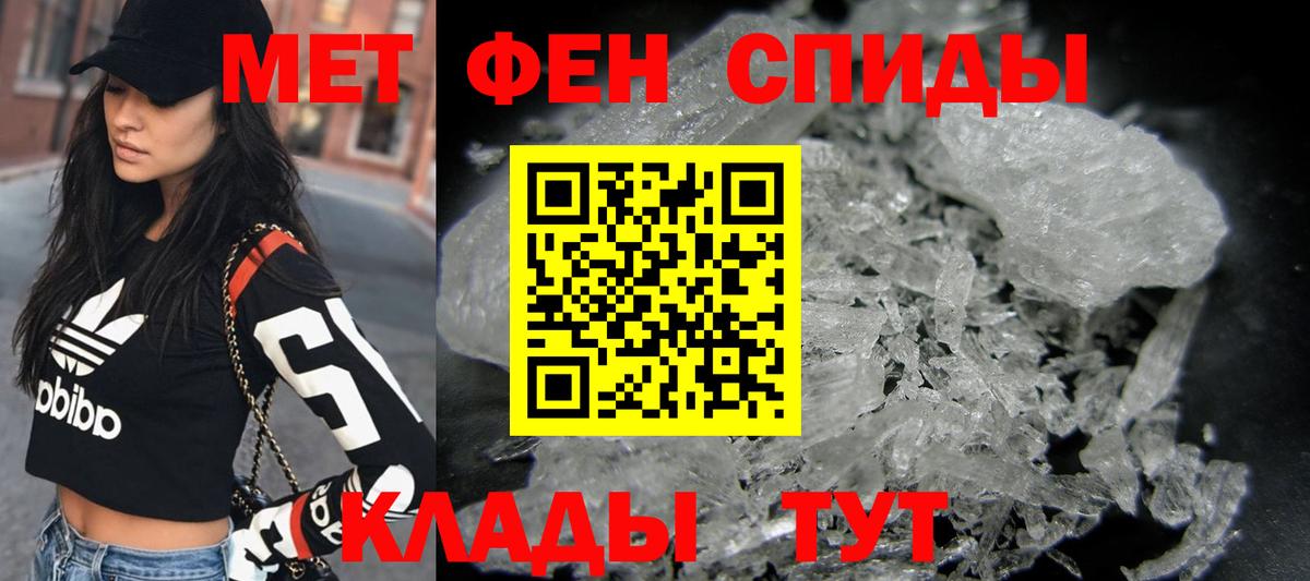 МЕТАМФЕТАМИН пудра Качканар