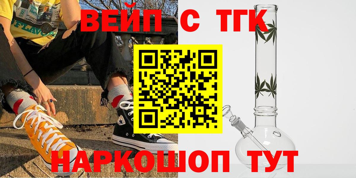 Дистиллят ТГК жижа Качканар