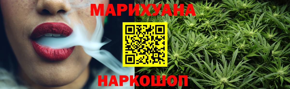 МАРИХУАНА Bruce Banner  Бошки Шишки LSD WEED  Вход с VPN  Качканар  Бошки Шишки ГИДРОПОН 