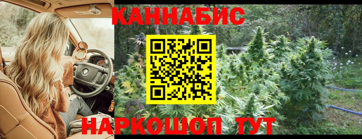 МАРИХУАНА AK-47 Качканар